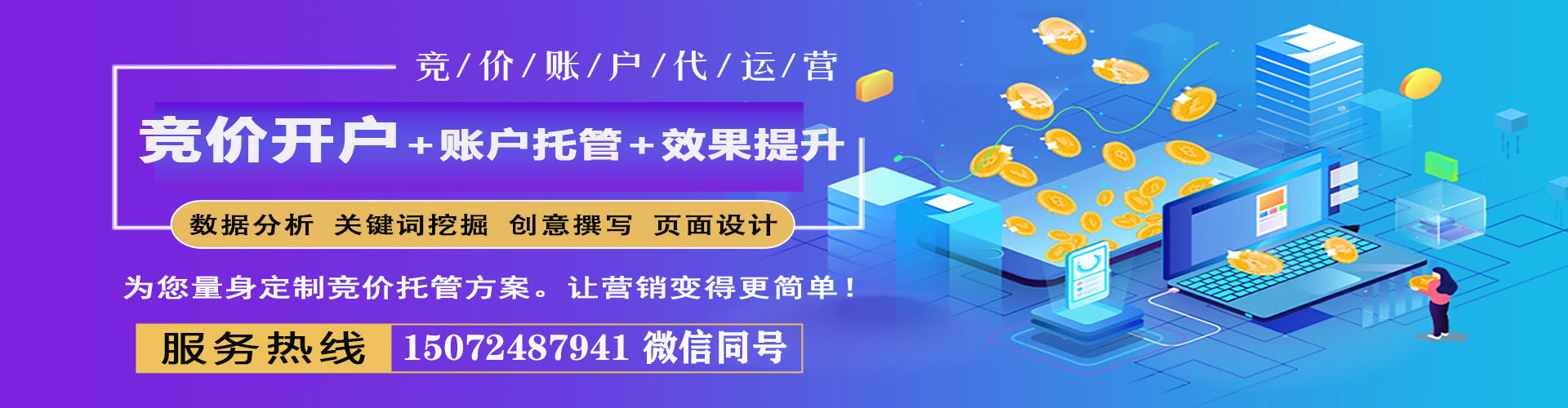 泸西网络推广竞价